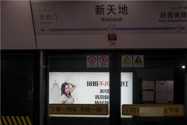 凤姐变身旅美作家，地铁广告大屏全方位展示。