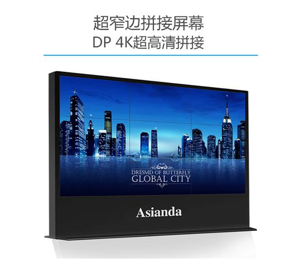 液晶拼接墙